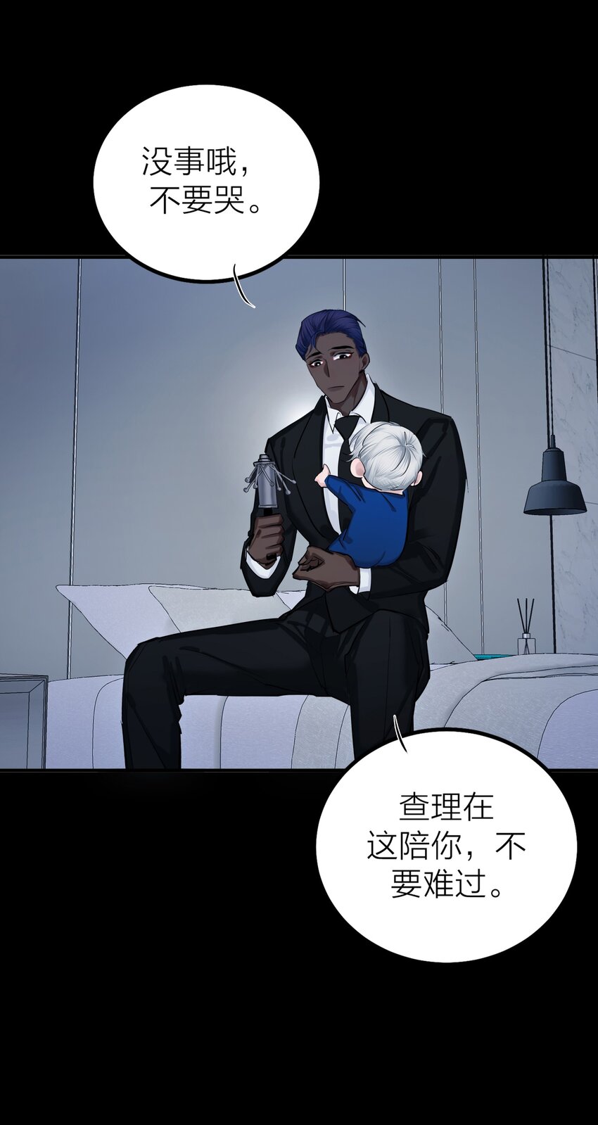 第56话 迷途-第59话