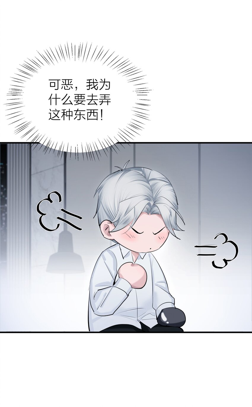 第56话 迷途-第59话