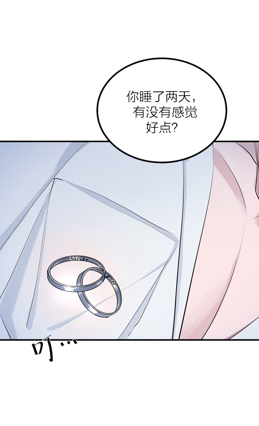 第56话 迷途-第59话