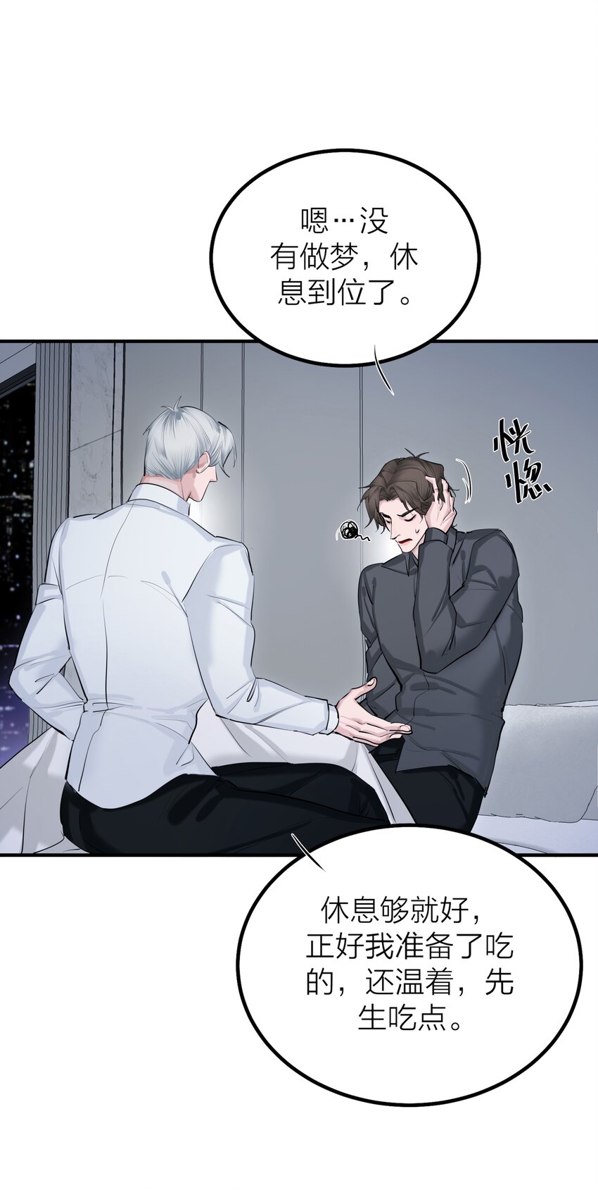 第56话 迷途-第59话