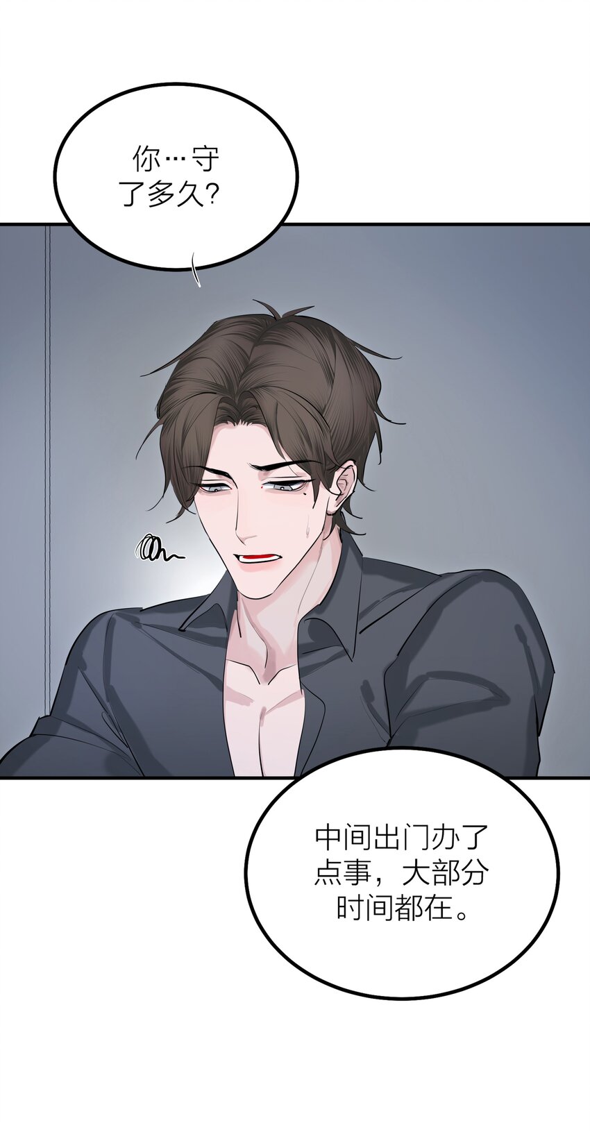 第56话 迷途-第59话