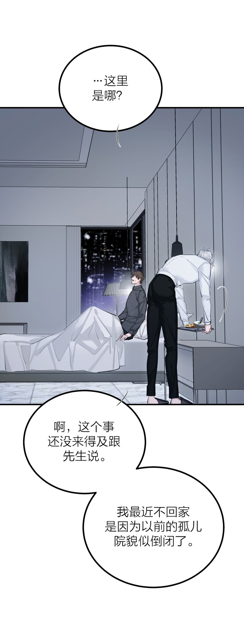 第56话 迷途-第59话