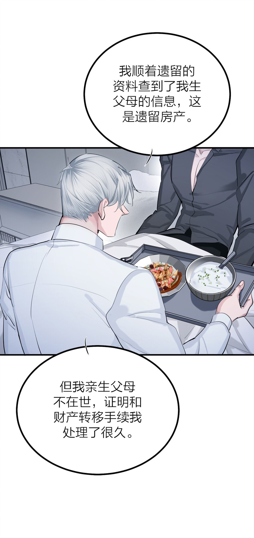 第56话 迷途-第59话