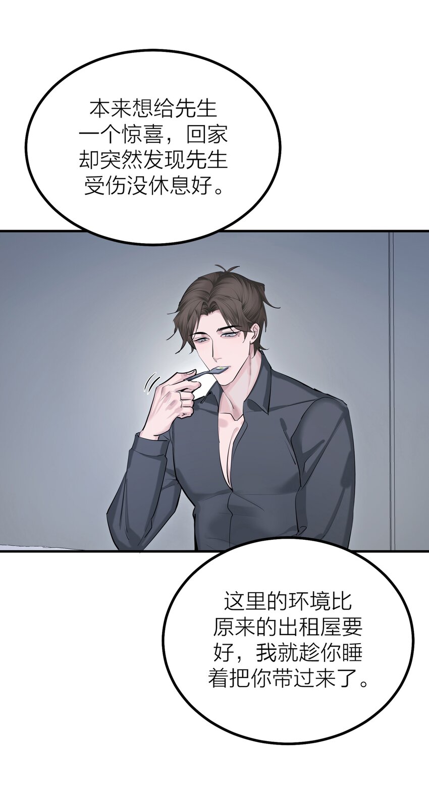 第56话 迷途-第59话
