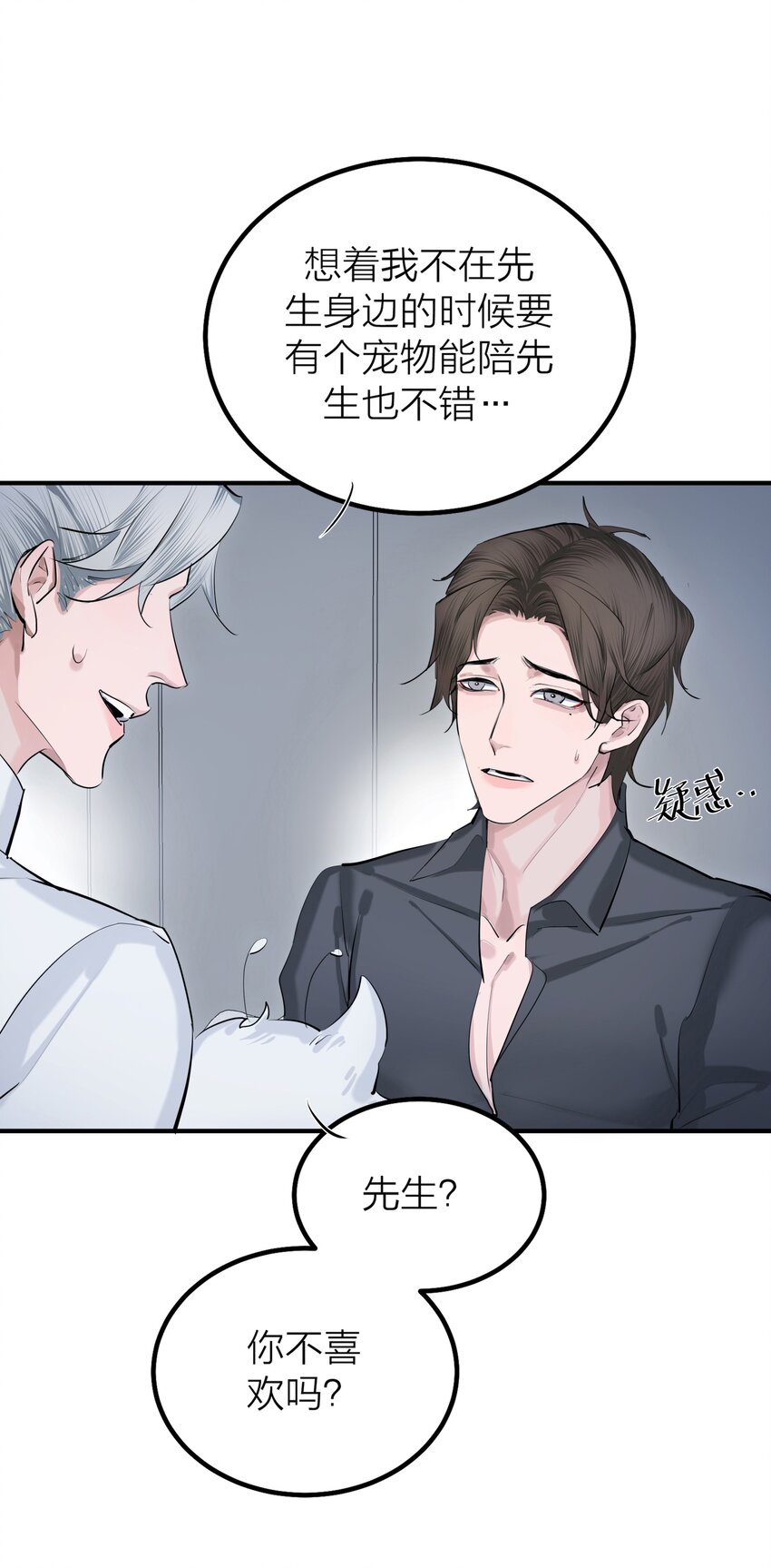 第56话 迷途-第59话