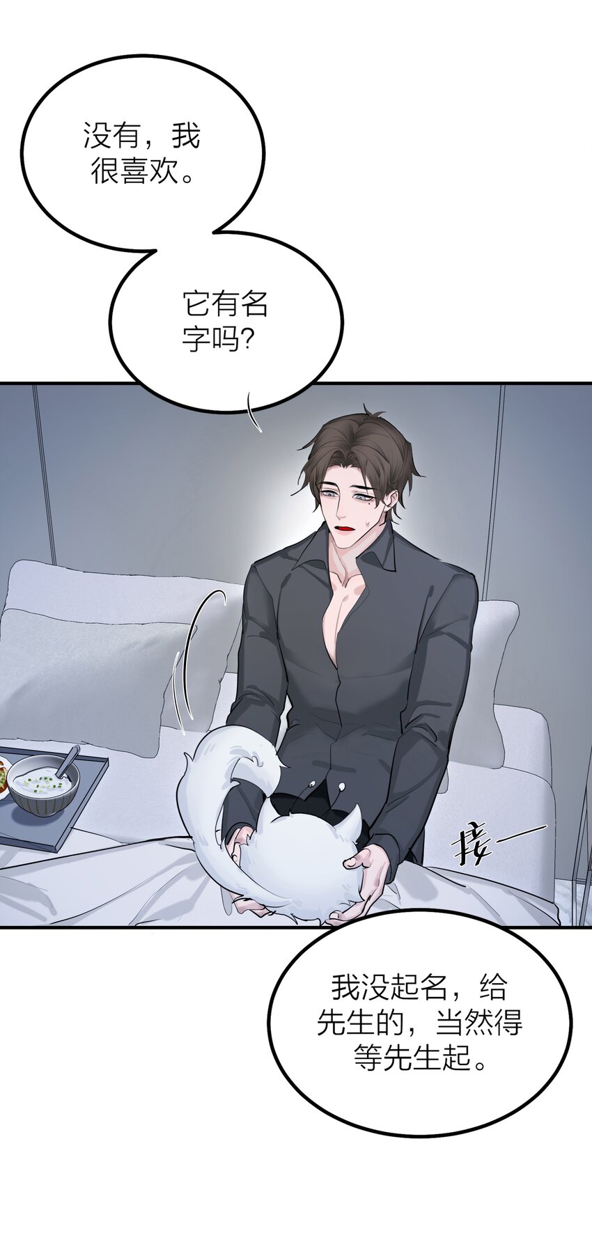 第56话 迷途-第59话
