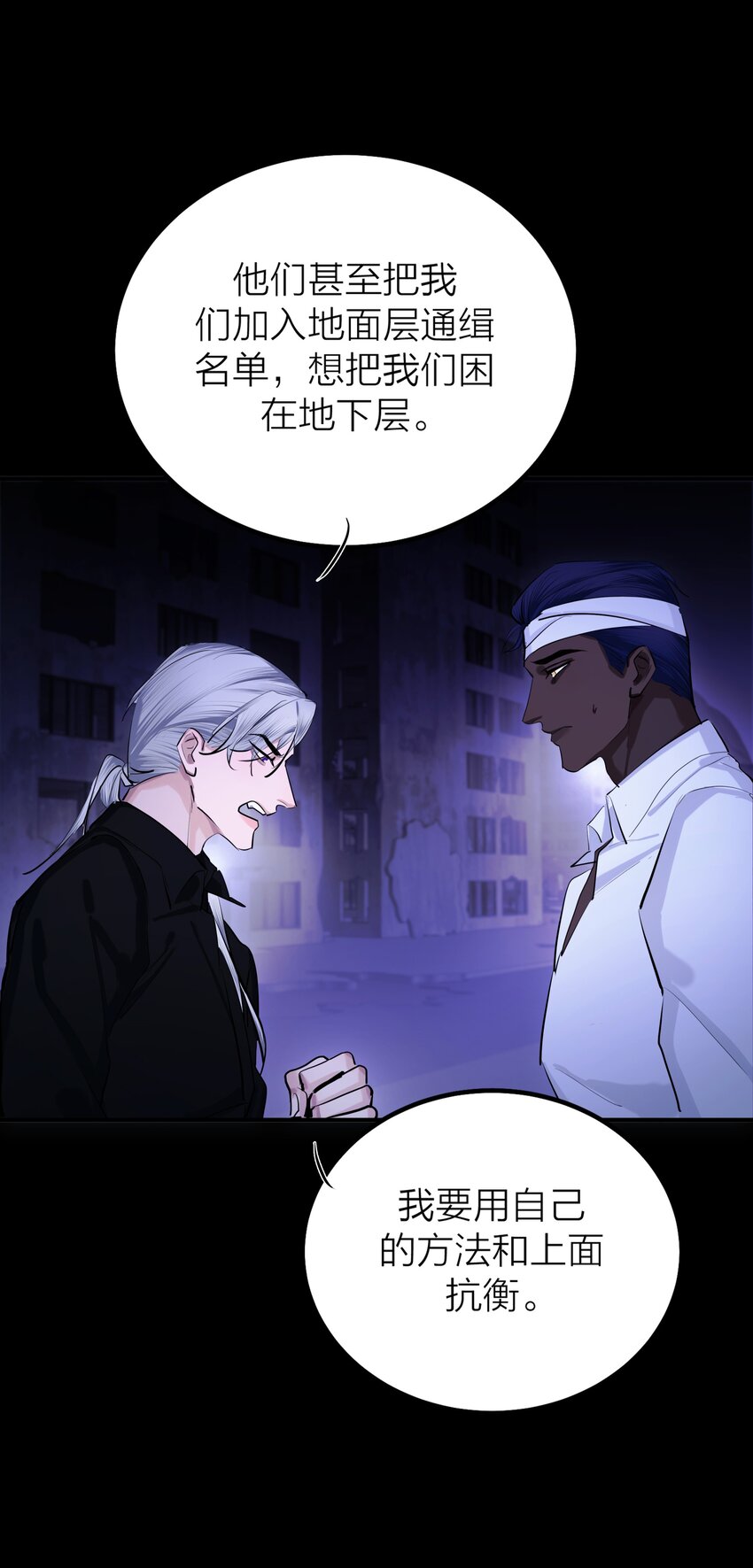 第56话 迷途-第59话