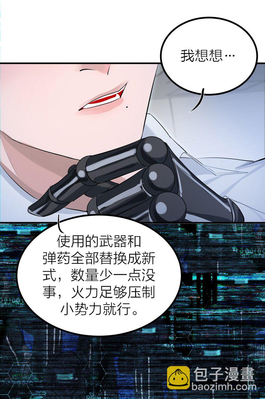 005 种子-第7话