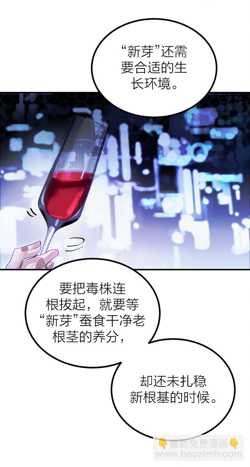 005 种子-第7话