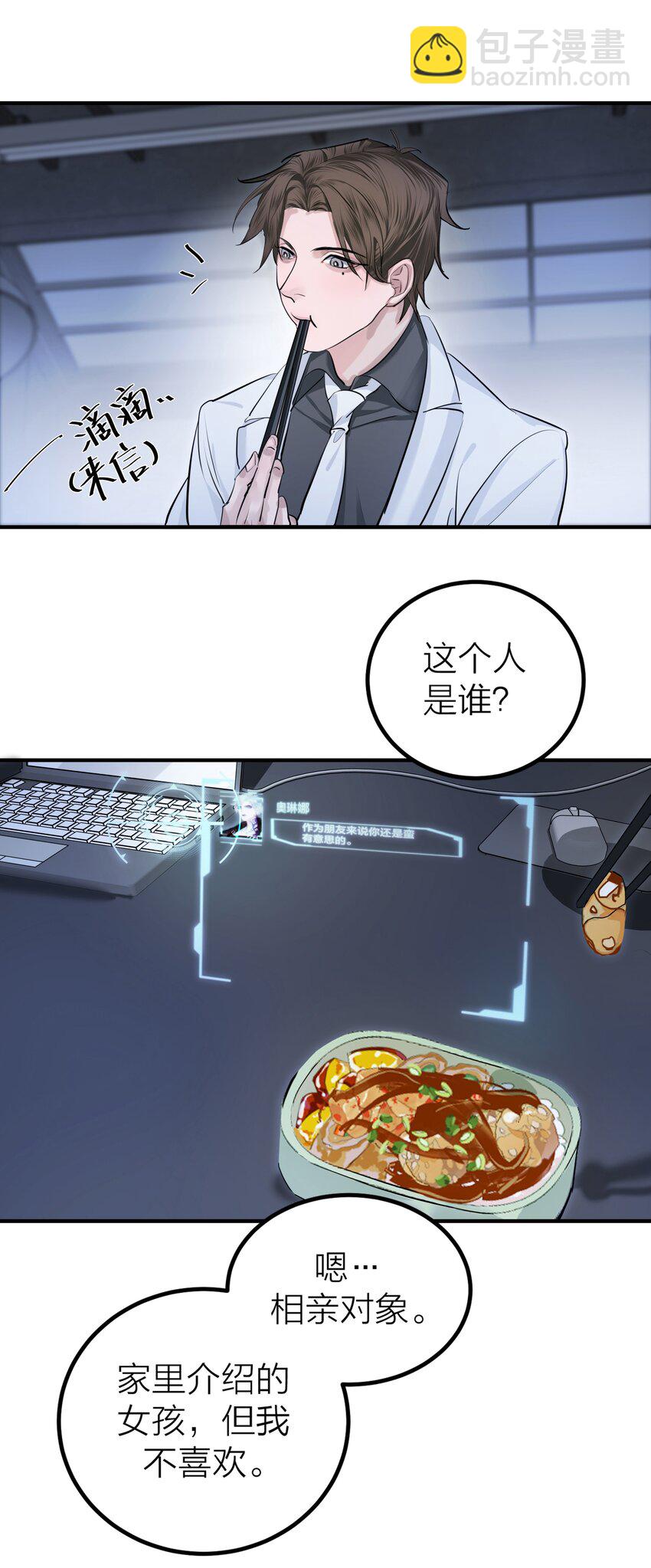 005 种子-第7话