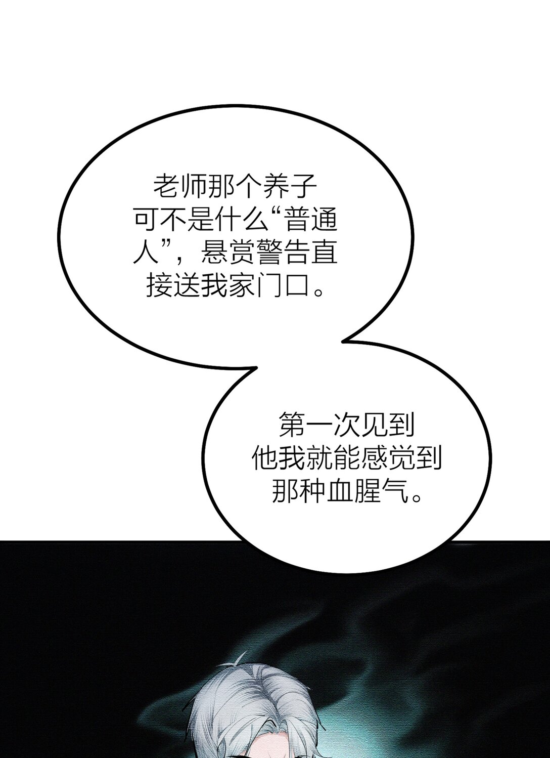 第58话 水火不容-第61话