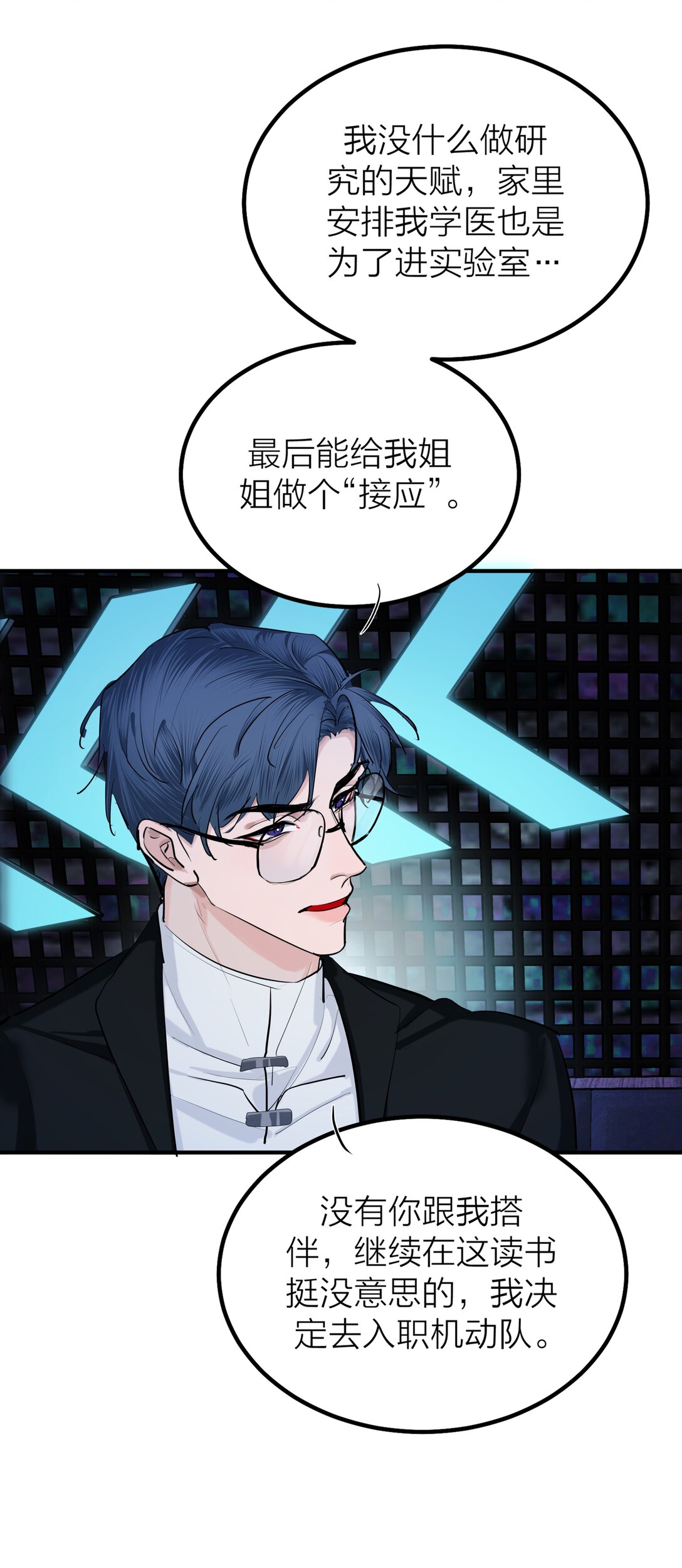 第58话 水火不容-第61话