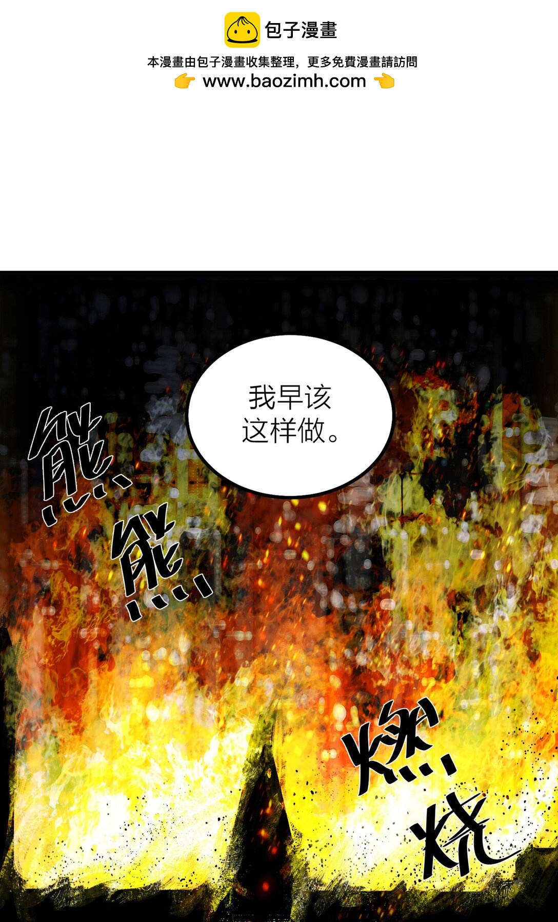 第62话 困兽-第65话