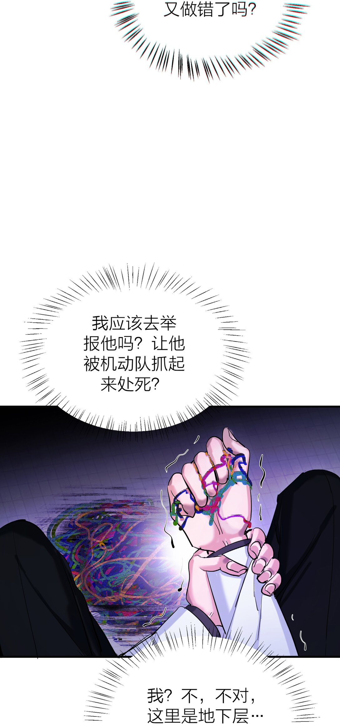 第64话 无题-第67话