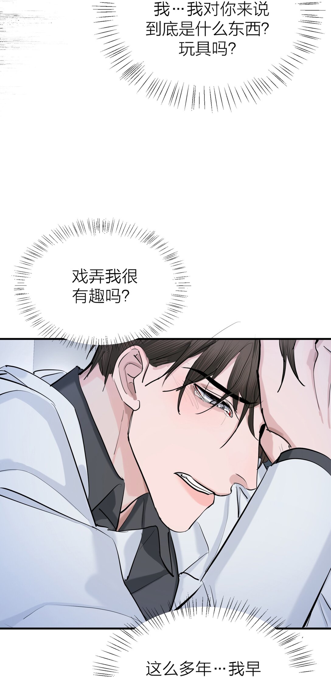 第64话 无题-第67话