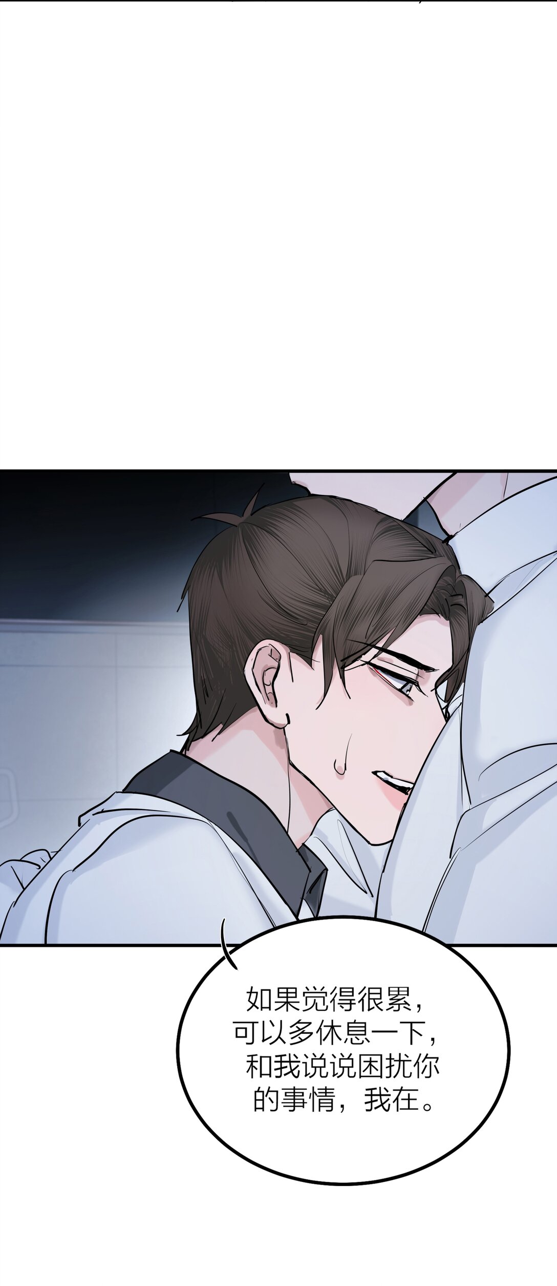 第66话 流浪-第69话