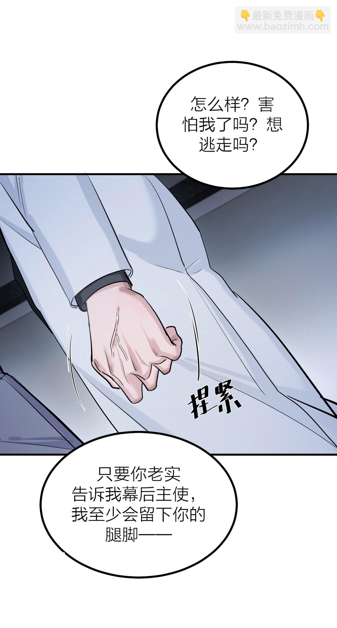 第66话 流浪-第69话