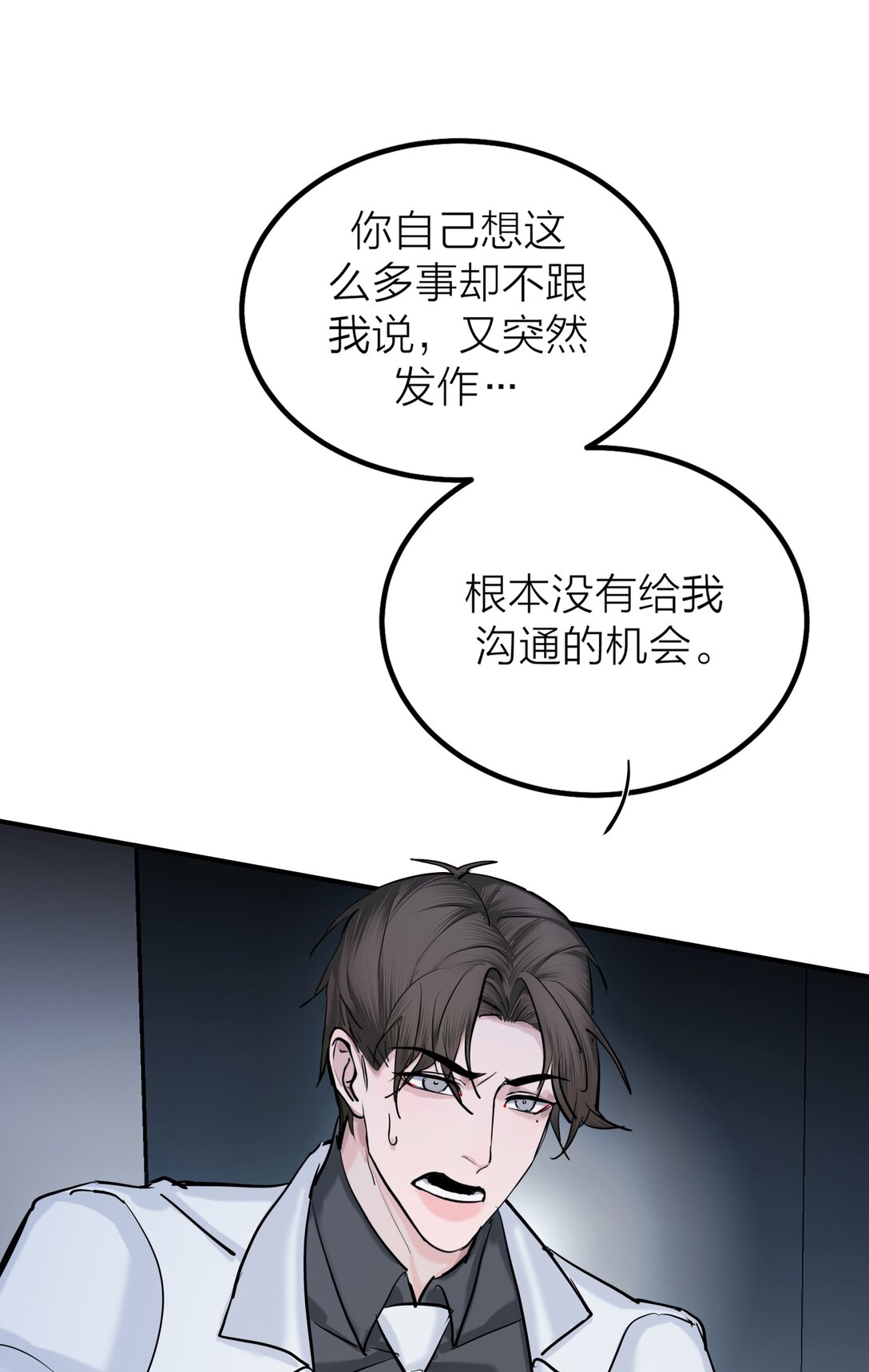 第66话 流浪-第69话