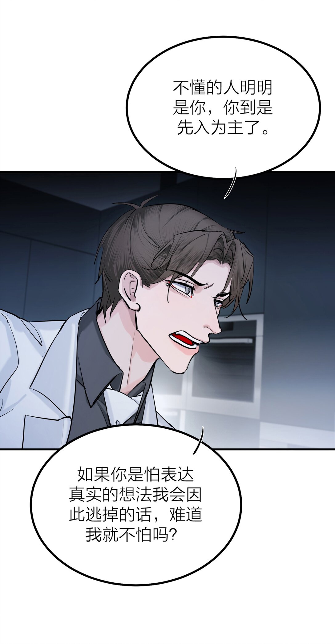 第66话 流浪-第69话