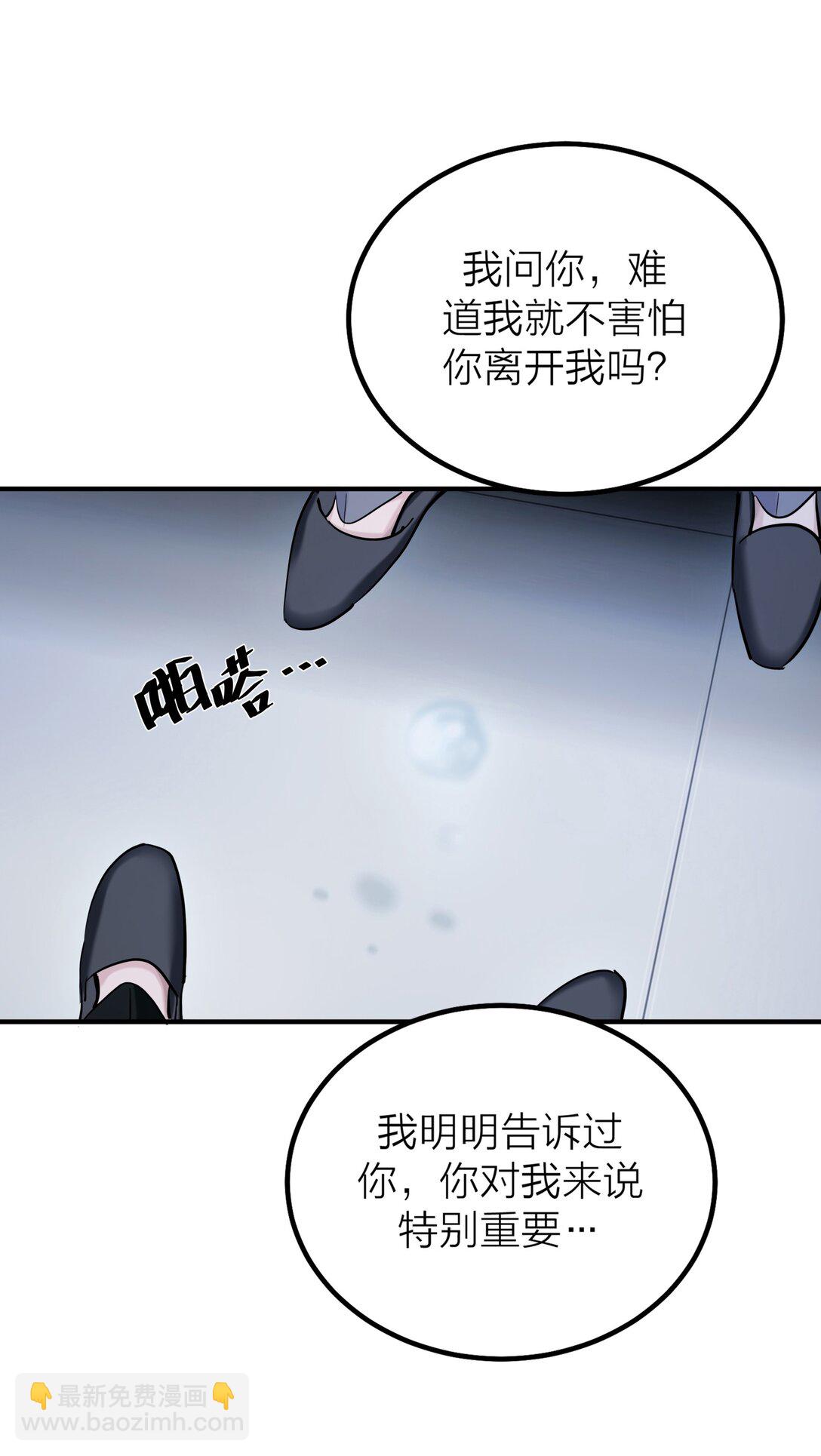 第66话 流浪-第69话