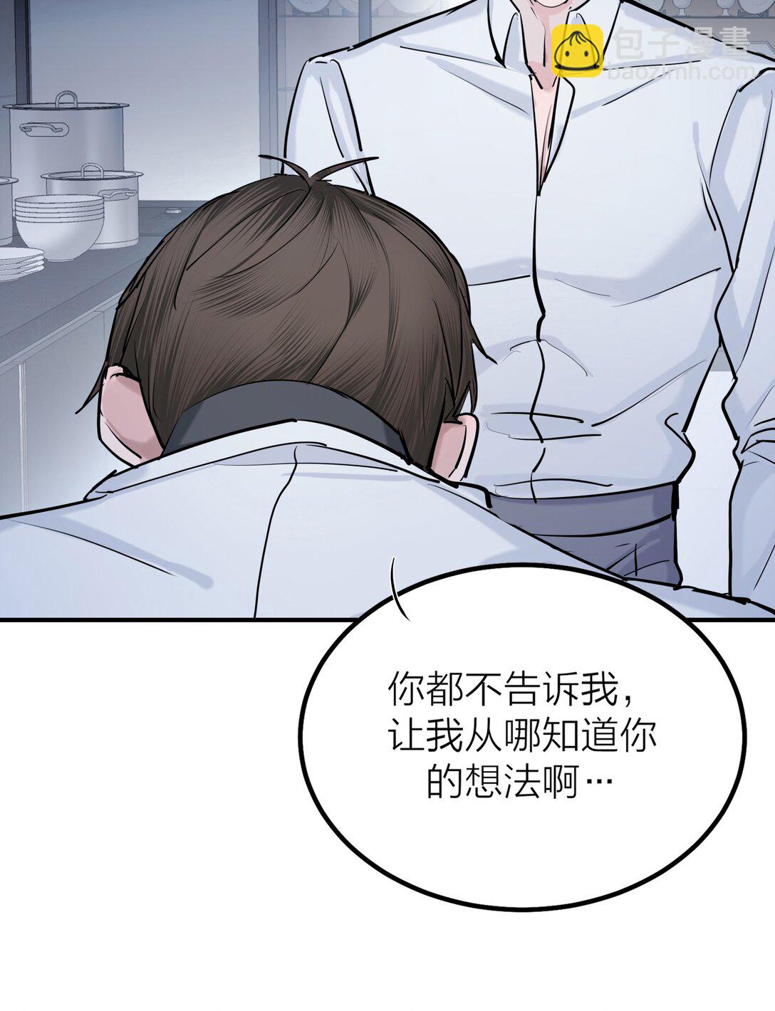 第66话 流浪-第69话
