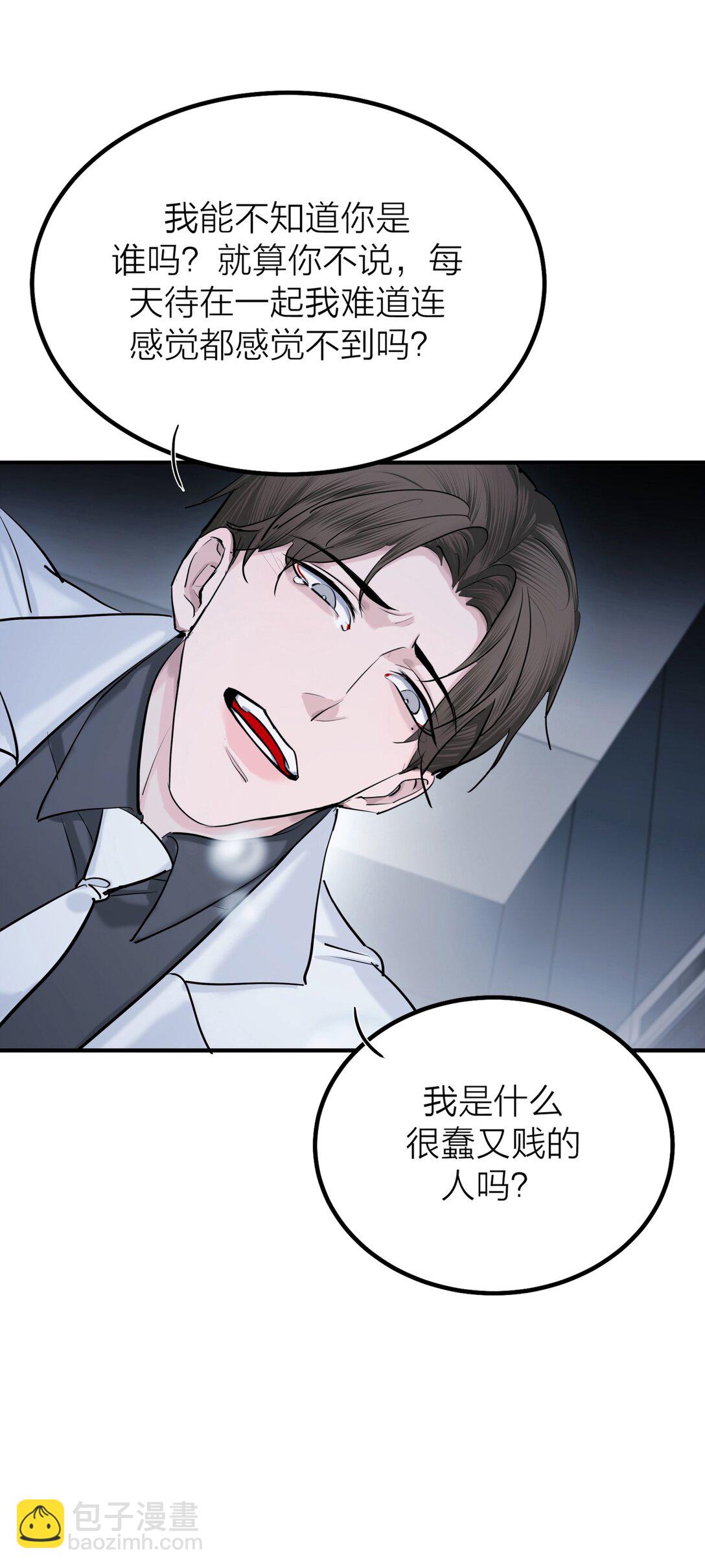 第66话 流浪-第69话