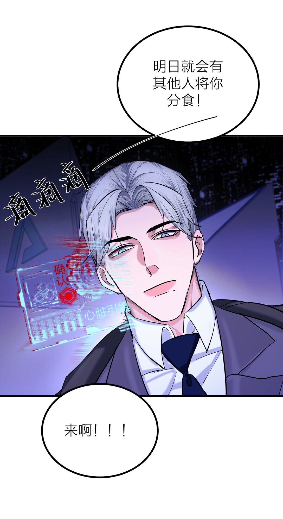 第66话 流浪-第69话