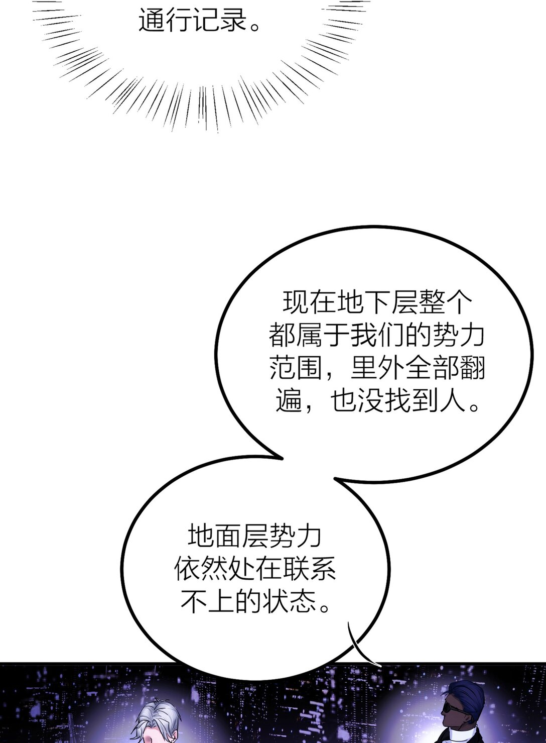 第68话 代价-第71话
