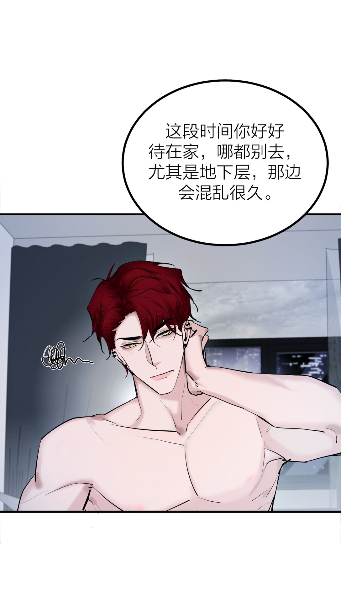 74 如鲠在喉-第77话