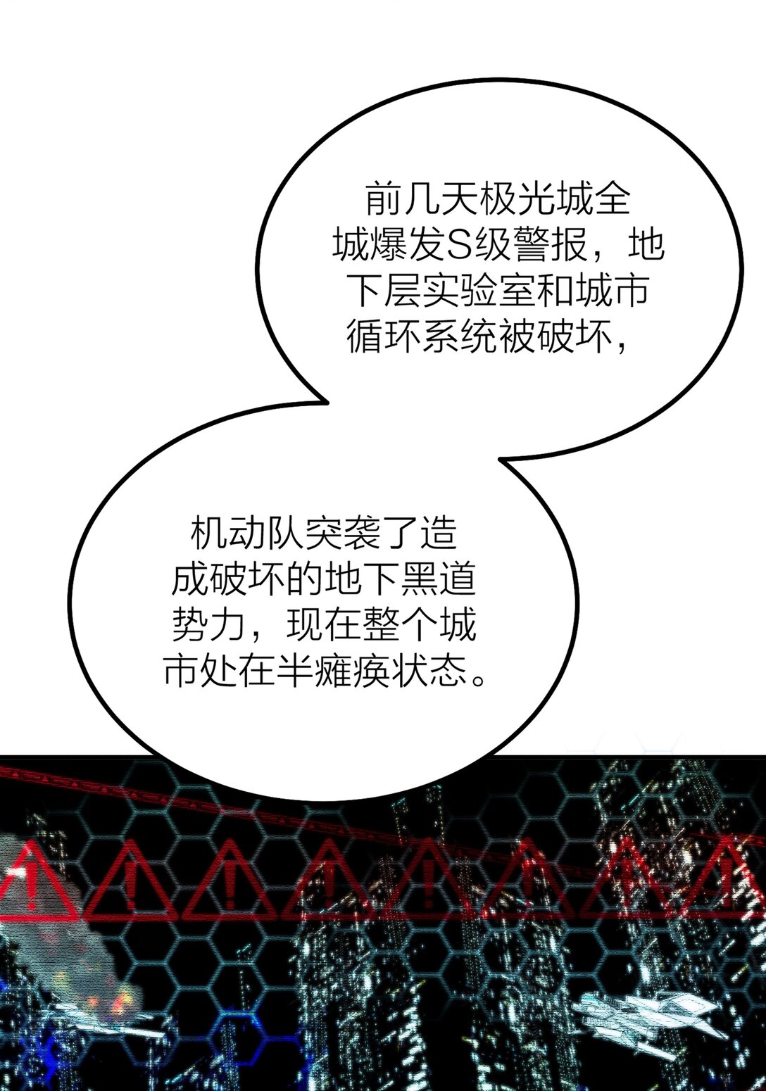 76 长相厮守-第79话