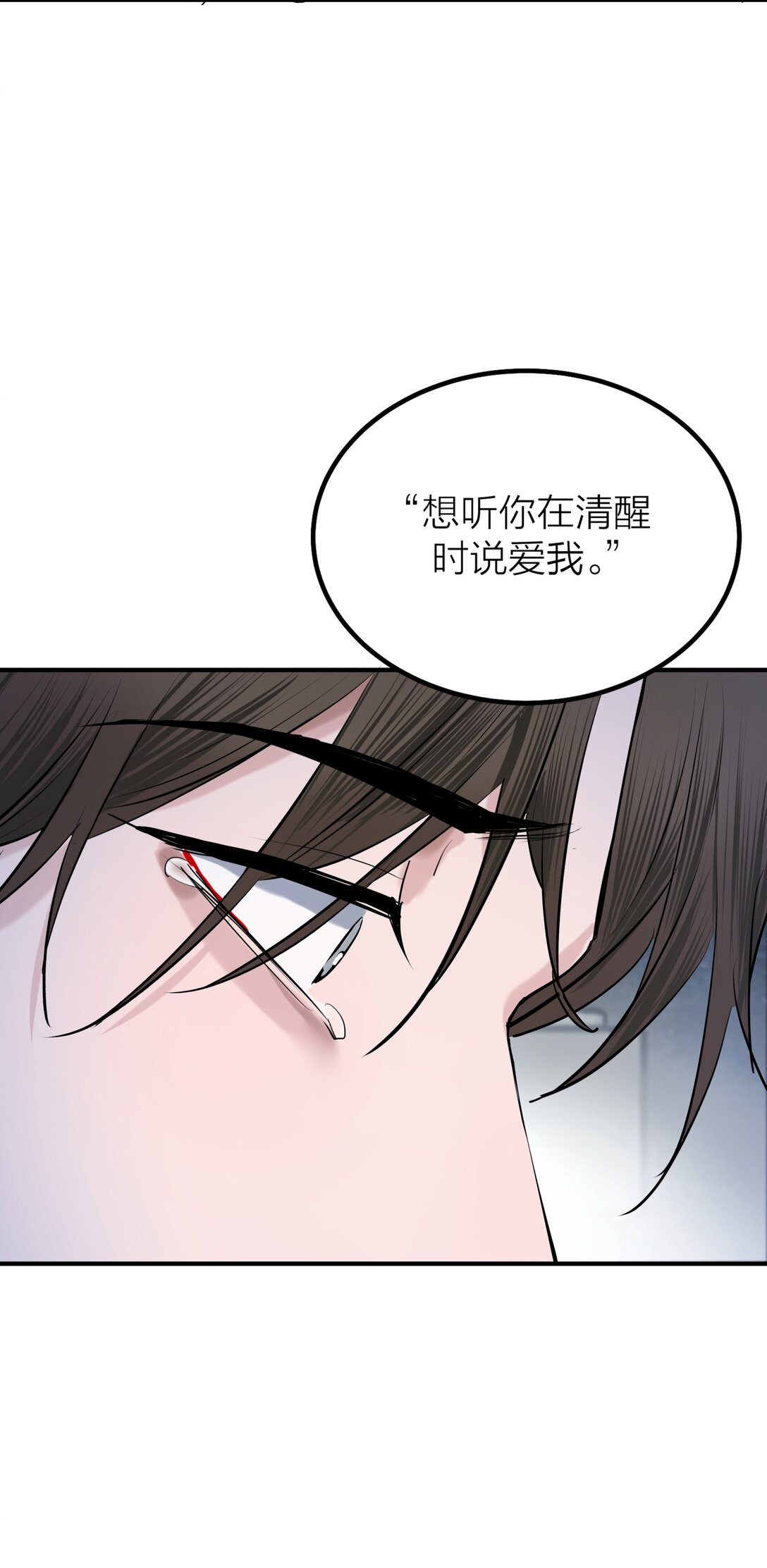 76 长相厮守-第79话