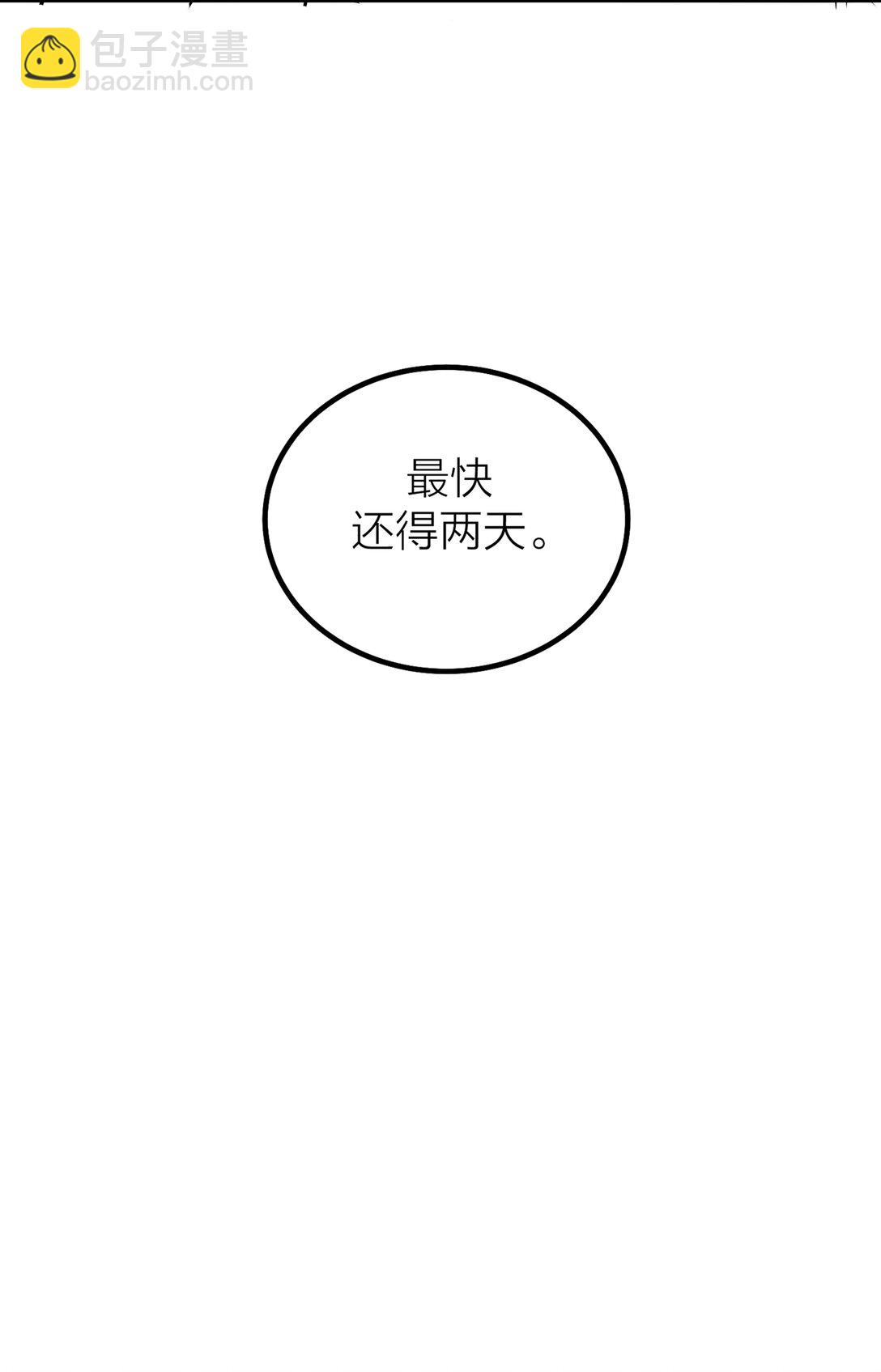 76 长相厮守-第79话