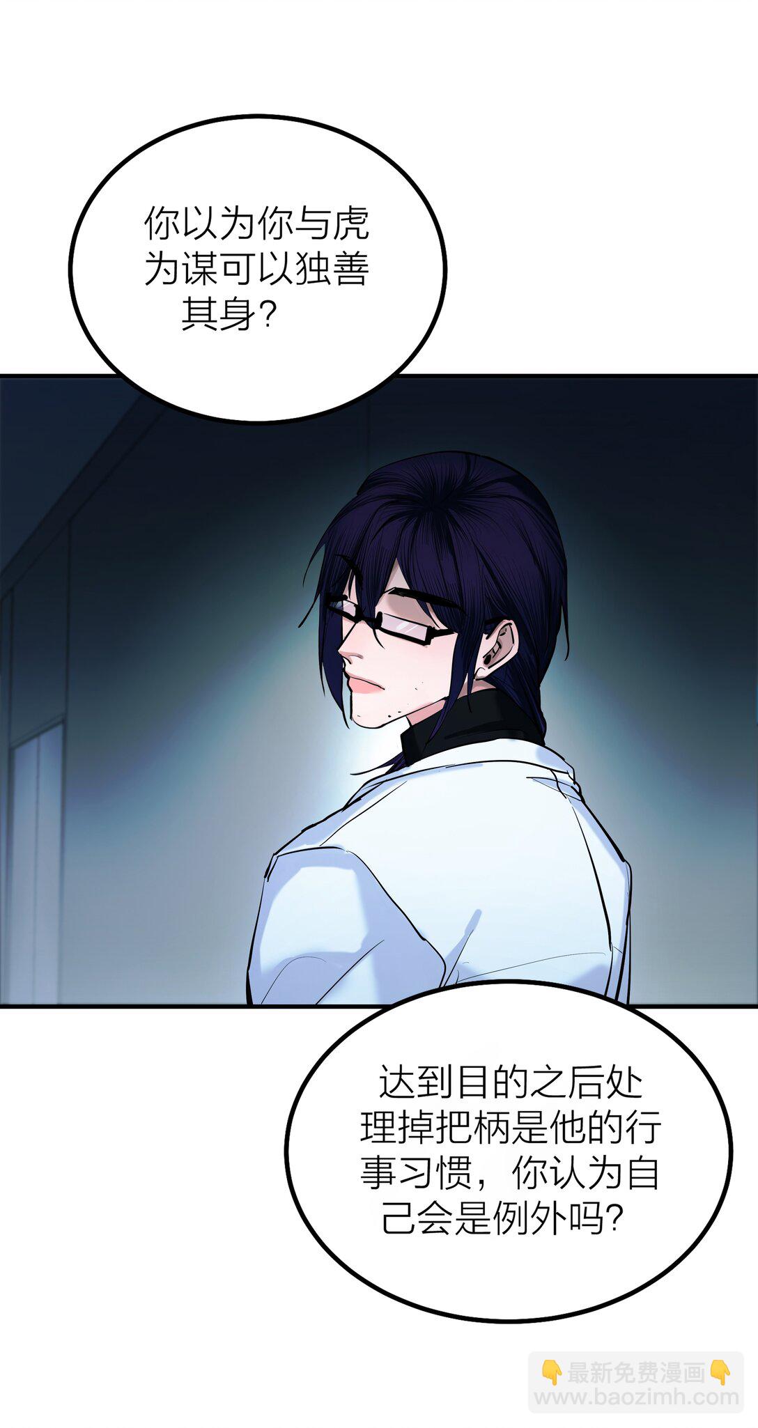 76 长相厮守-第79话