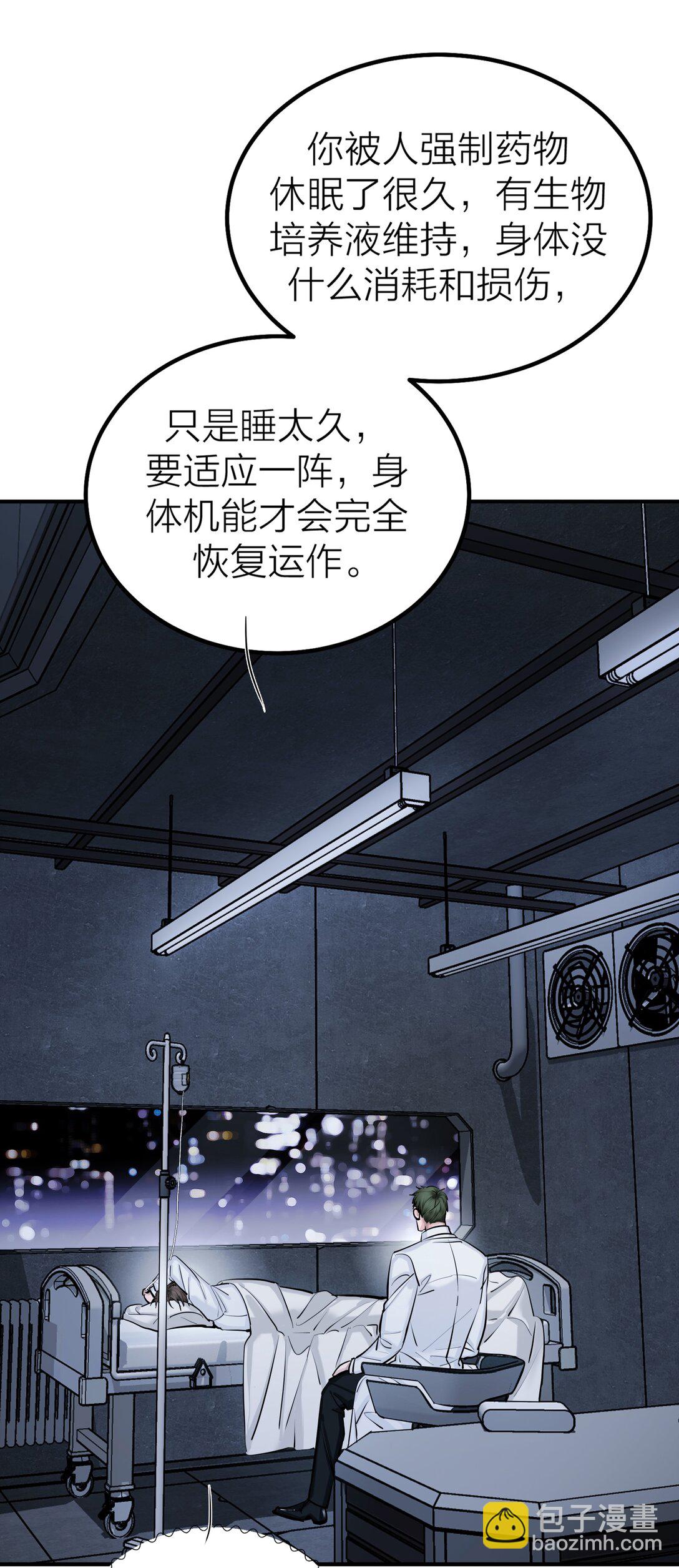 76 长相厮守-第79话
