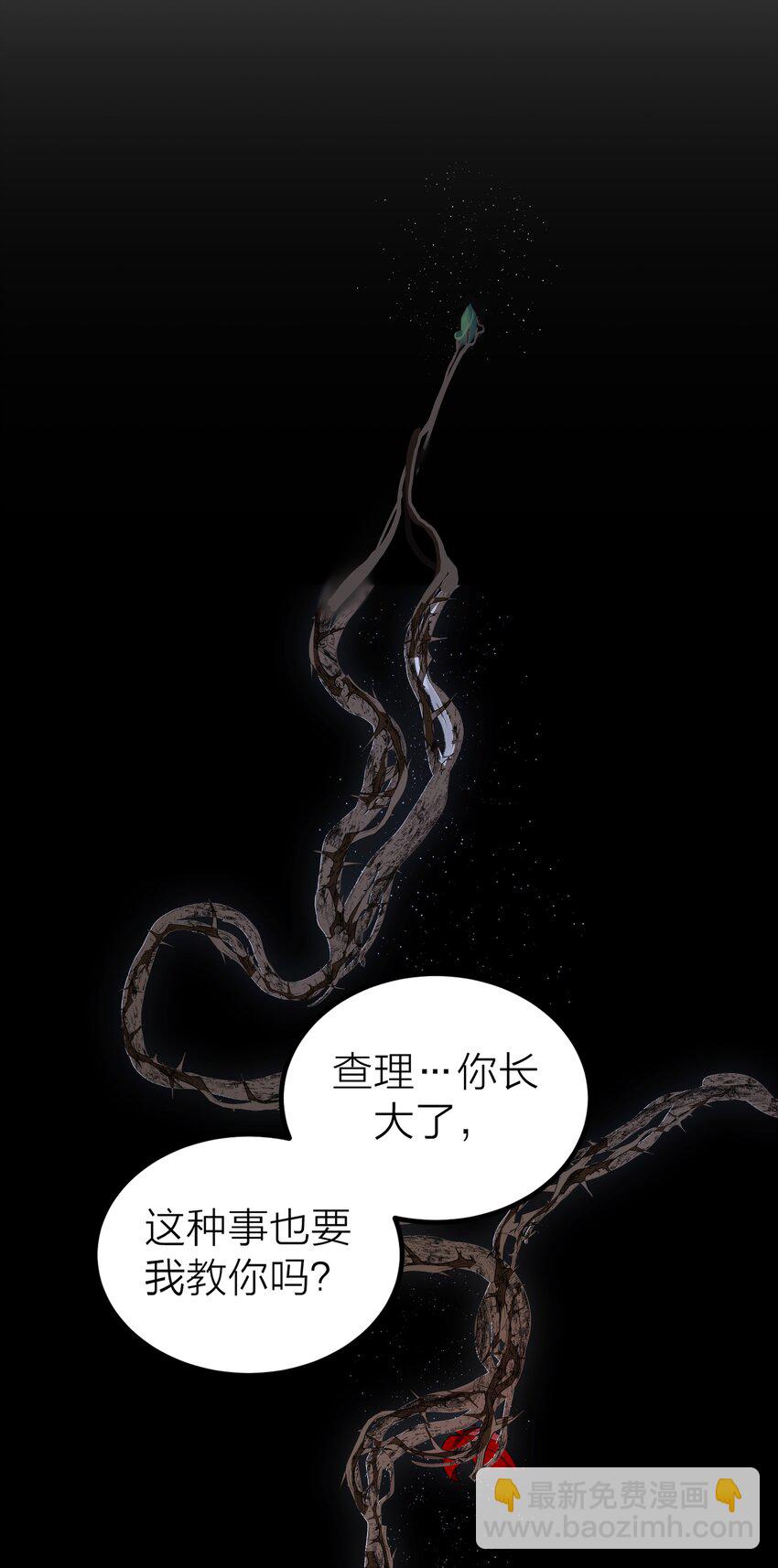 007 醉意-第9话