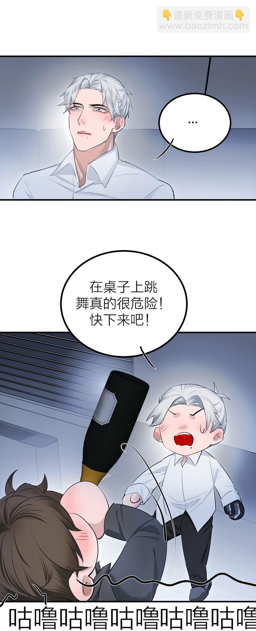007 醉意-第9话