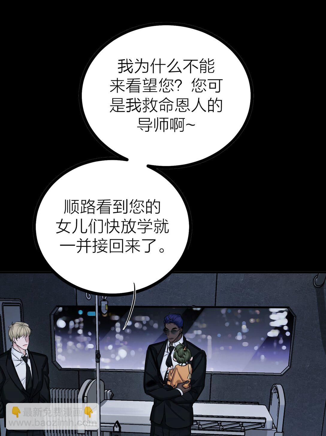 78 力挽狂澜-第81话