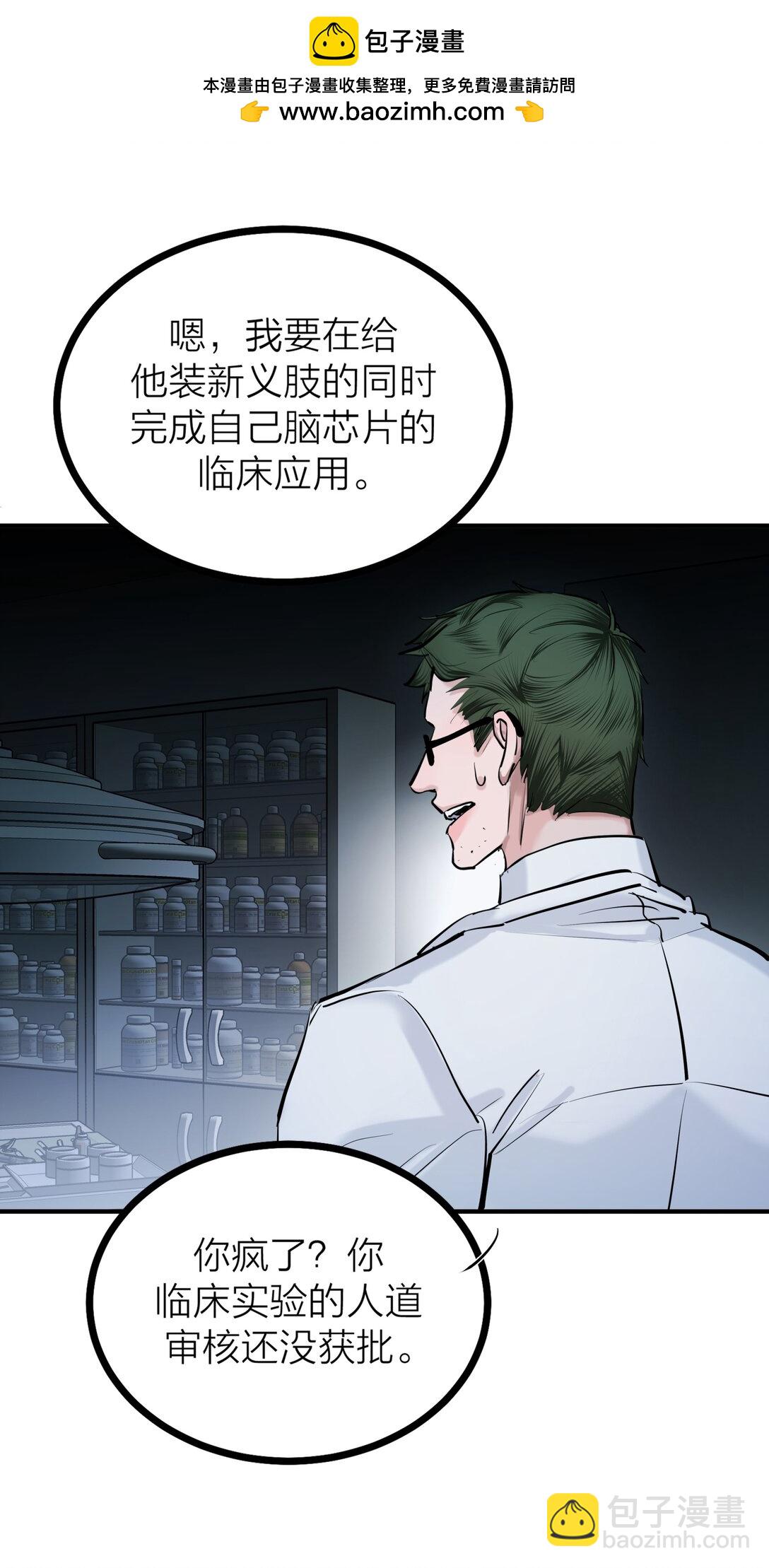 78 力挽狂澜-第81话
