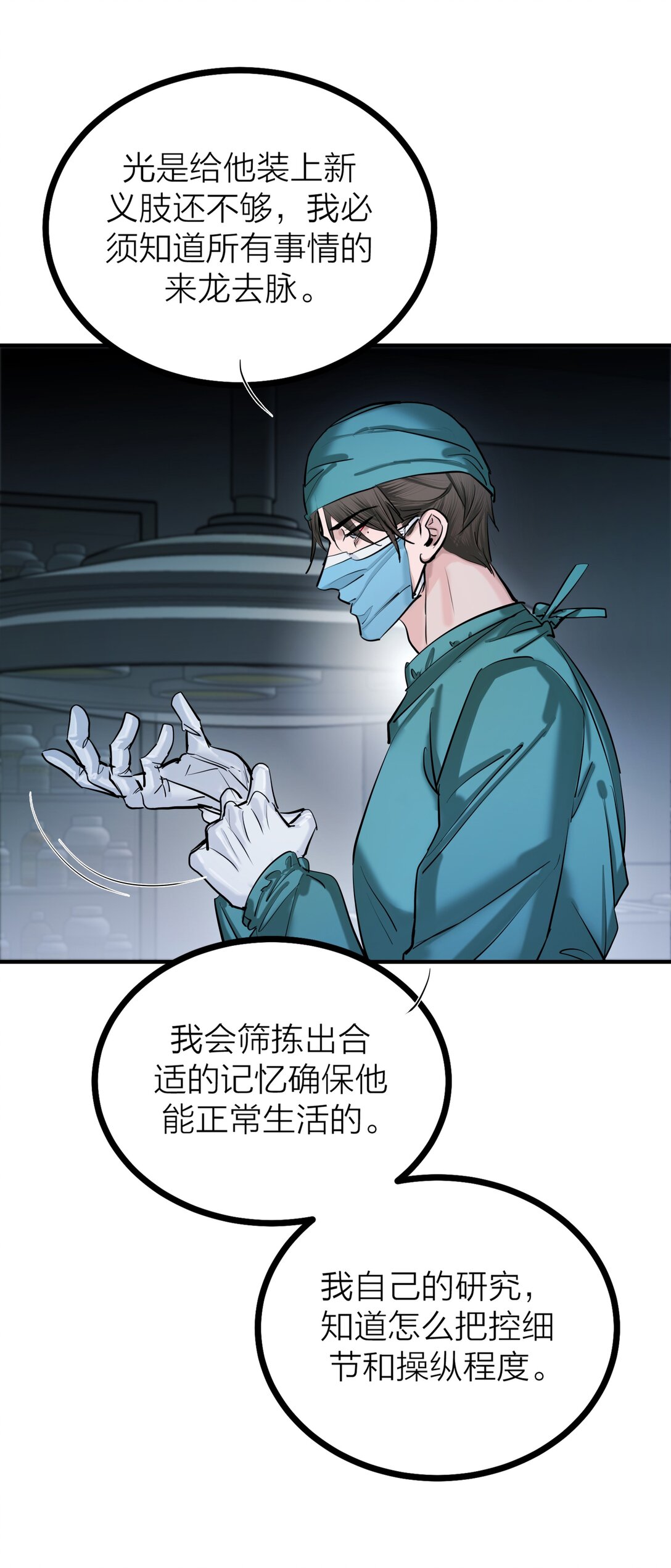 78 力挽狂澜-第81话