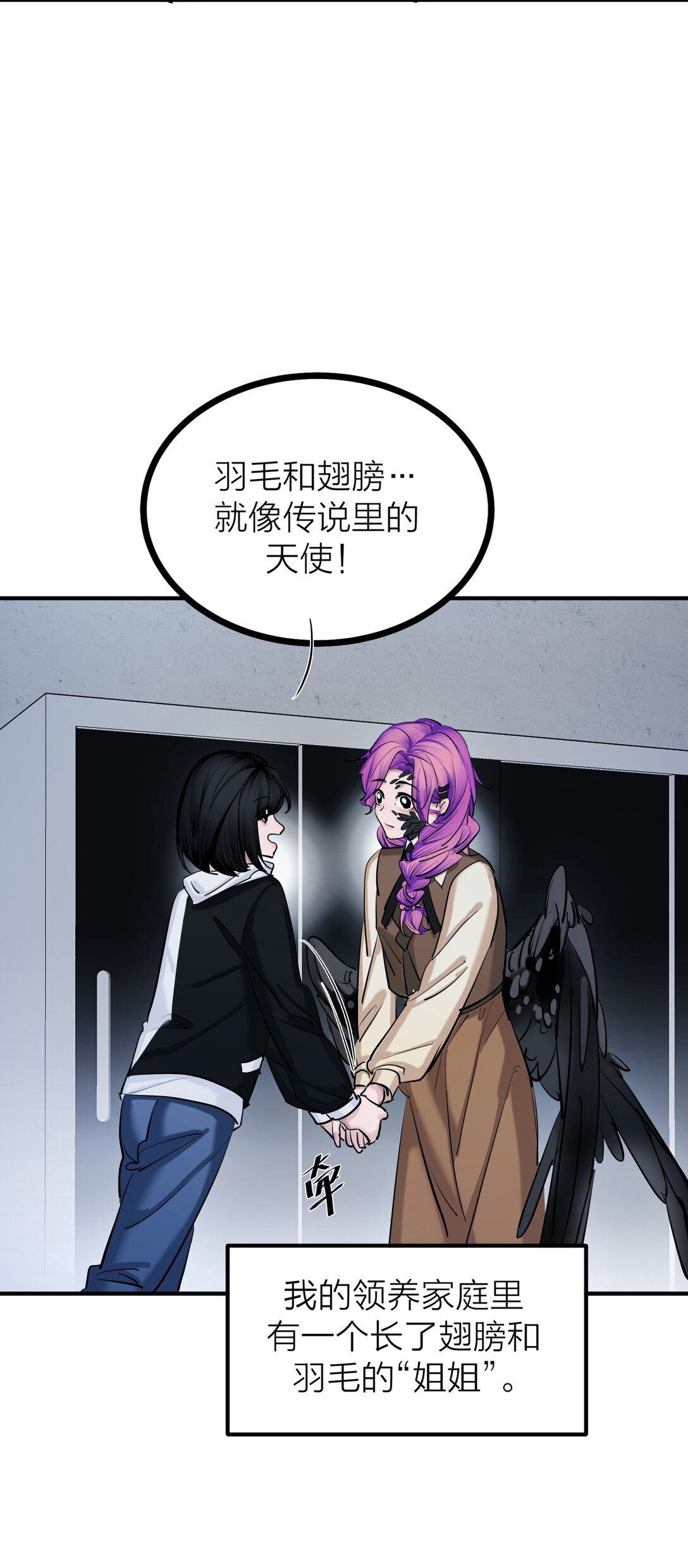 82 孑然一身-第85话