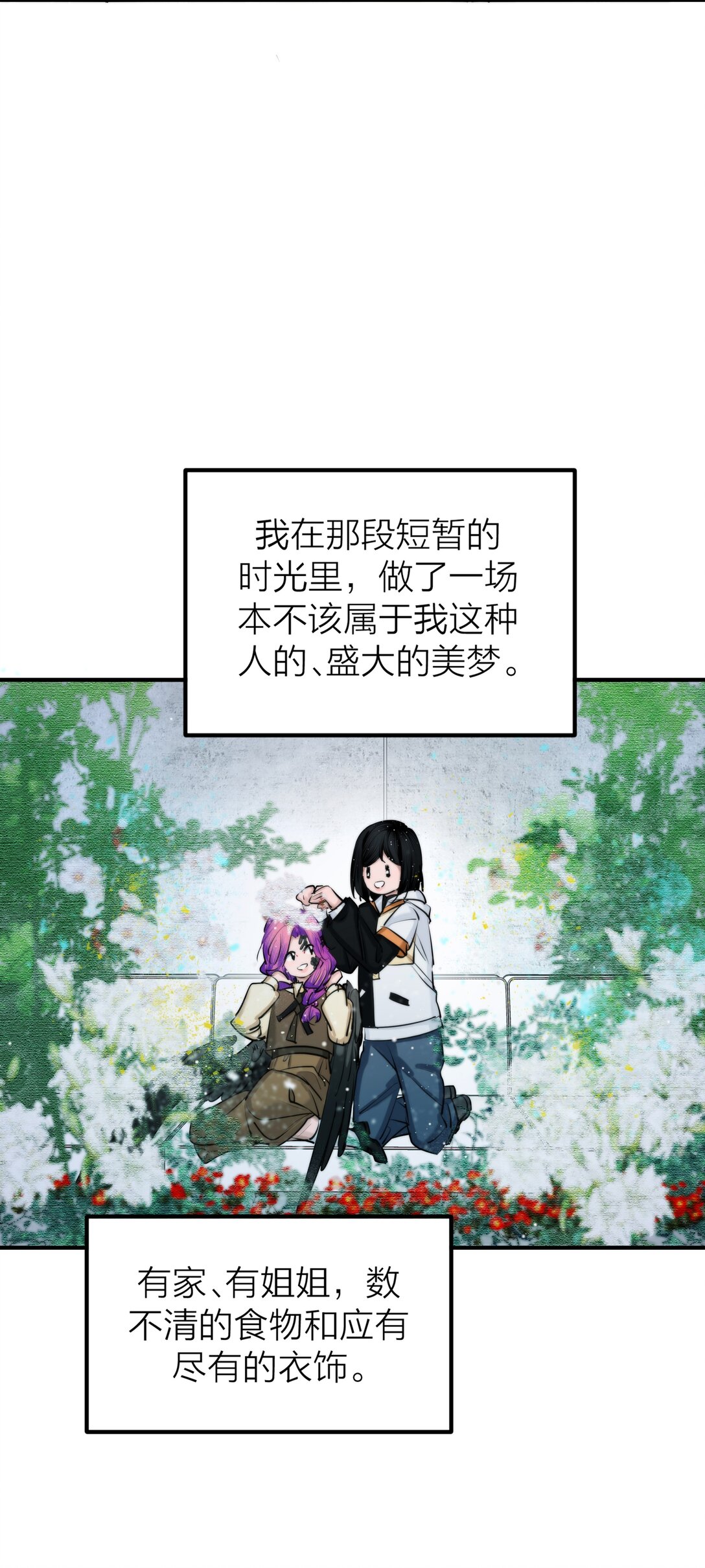 82 孑然一身-第85话