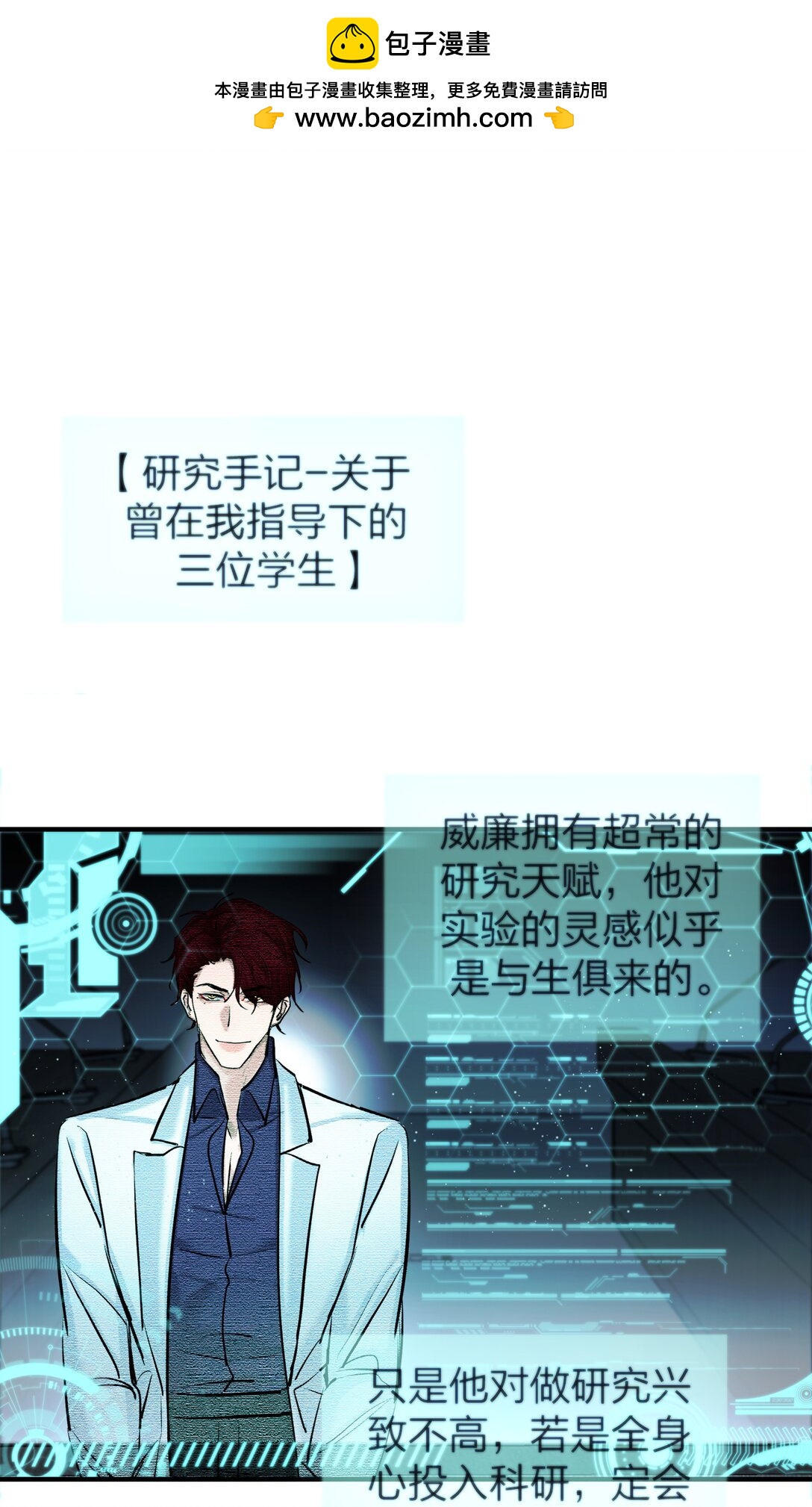 82 孑然一身-第85话