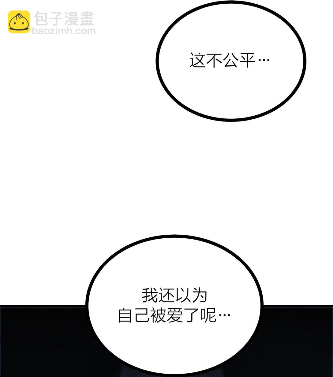 82 孑然一身-第85话