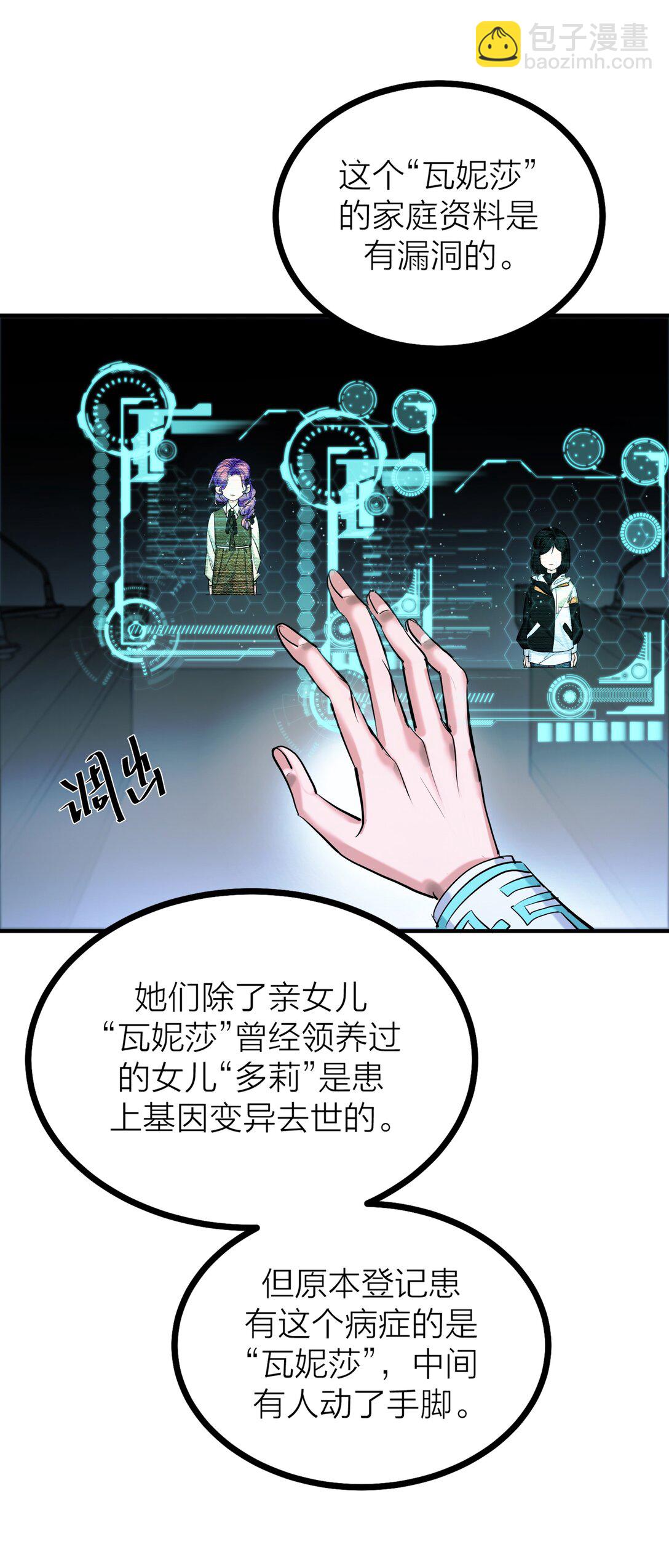 82 孑然一身-第85话