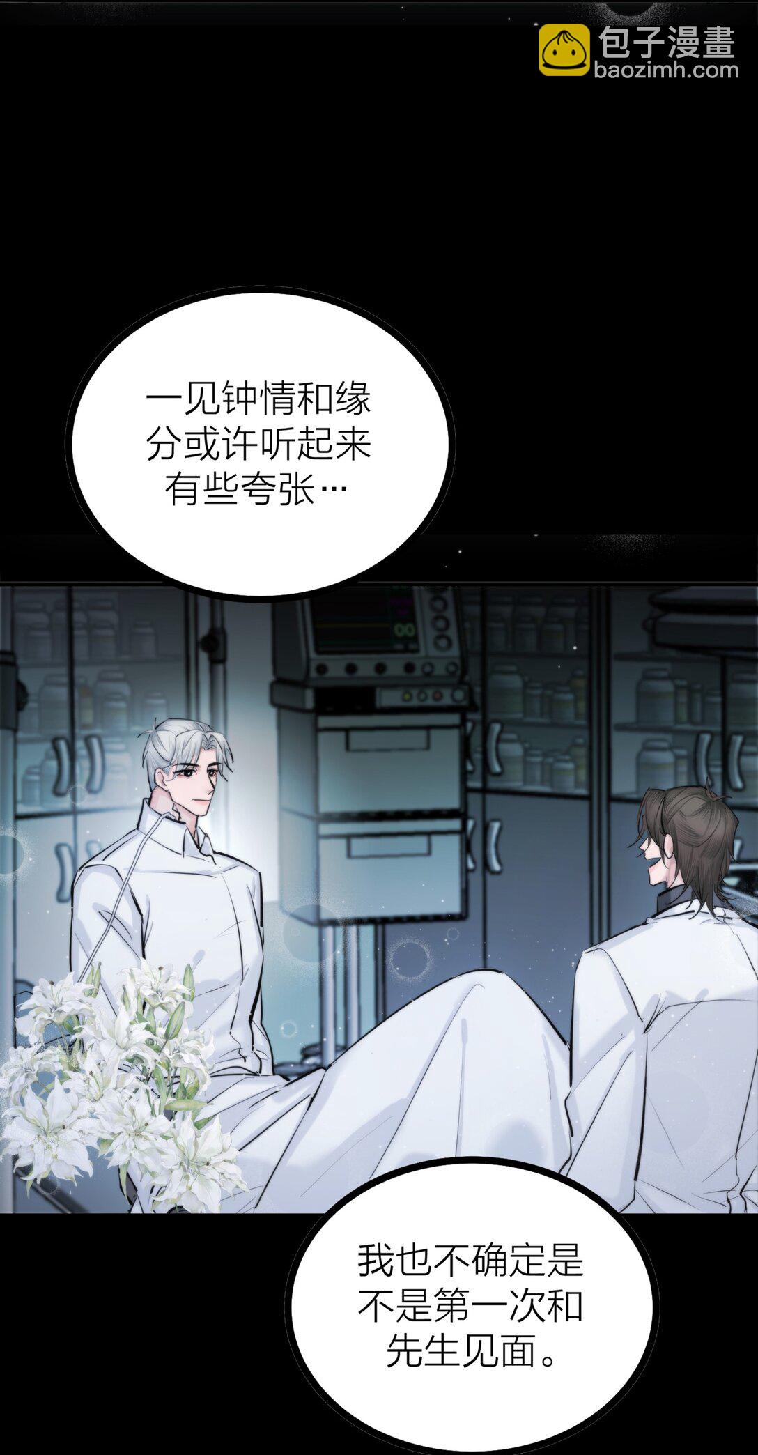 84 海潮之后-第87话