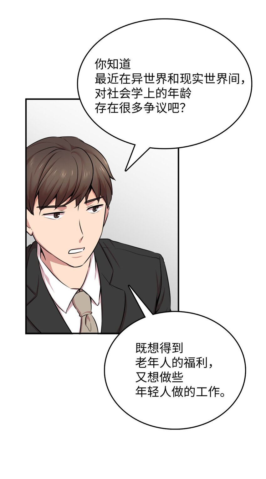 1 从异界掉落人间(1/2)-第1话