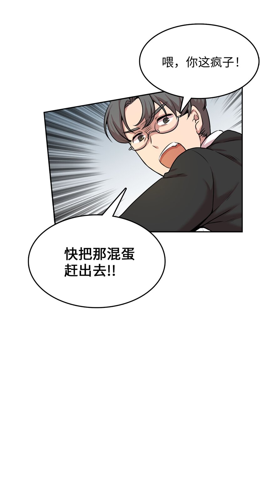 1 从异界掉落人间(1/2)-第1话
