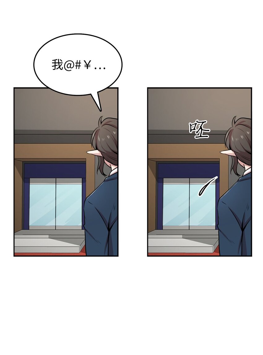 1 从异界掉落人间(1/2)-第1话