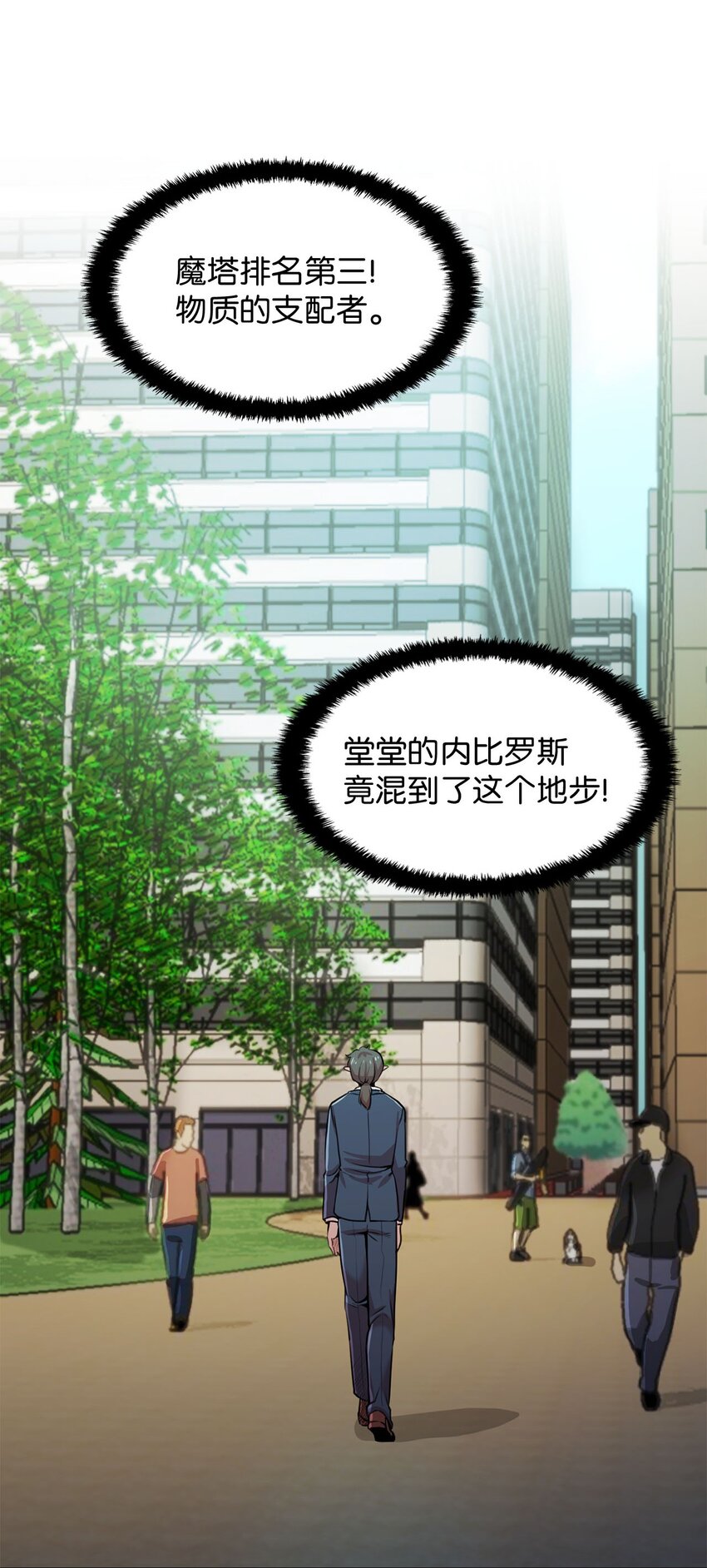 1 从异界掉落人间(1/2)-第1话