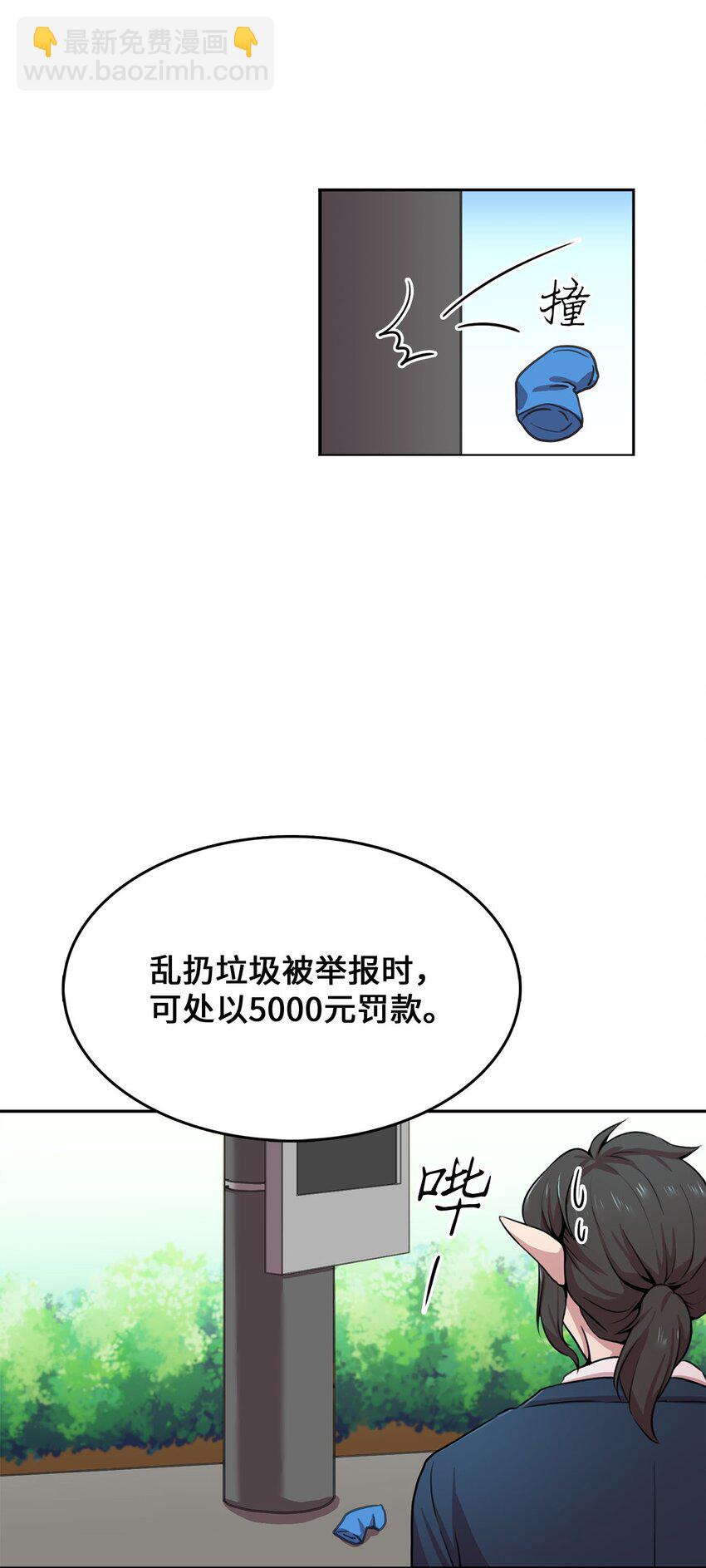 1 从异界掉落人间(1/2)-第1话